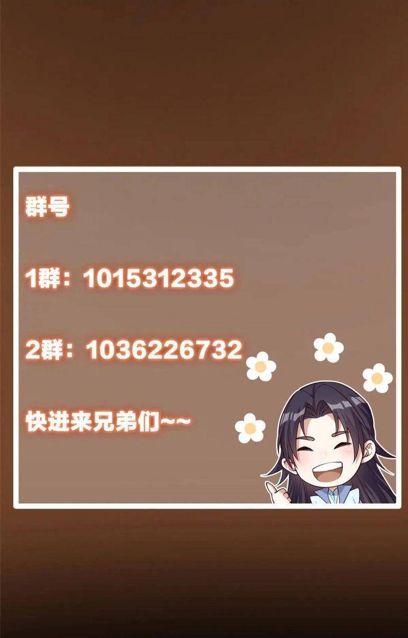 Chưởng Môn Khiêm Tốn Chút - Chương 59