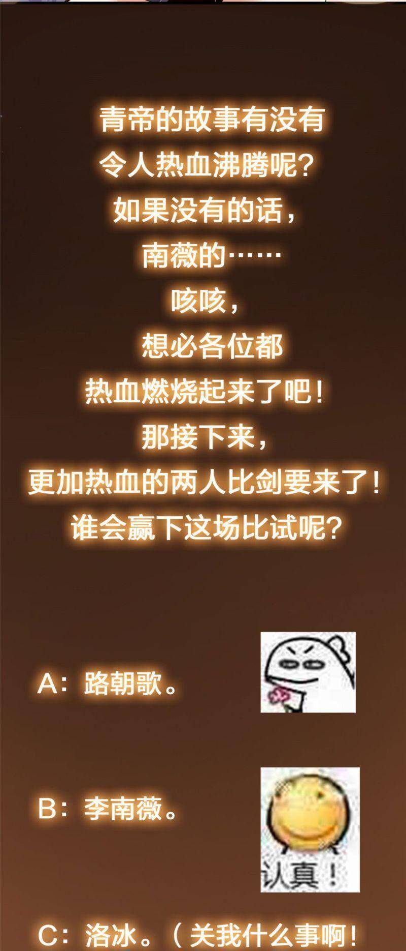 Chưởng Môn Khiêm Tốn Chút - Chương 67