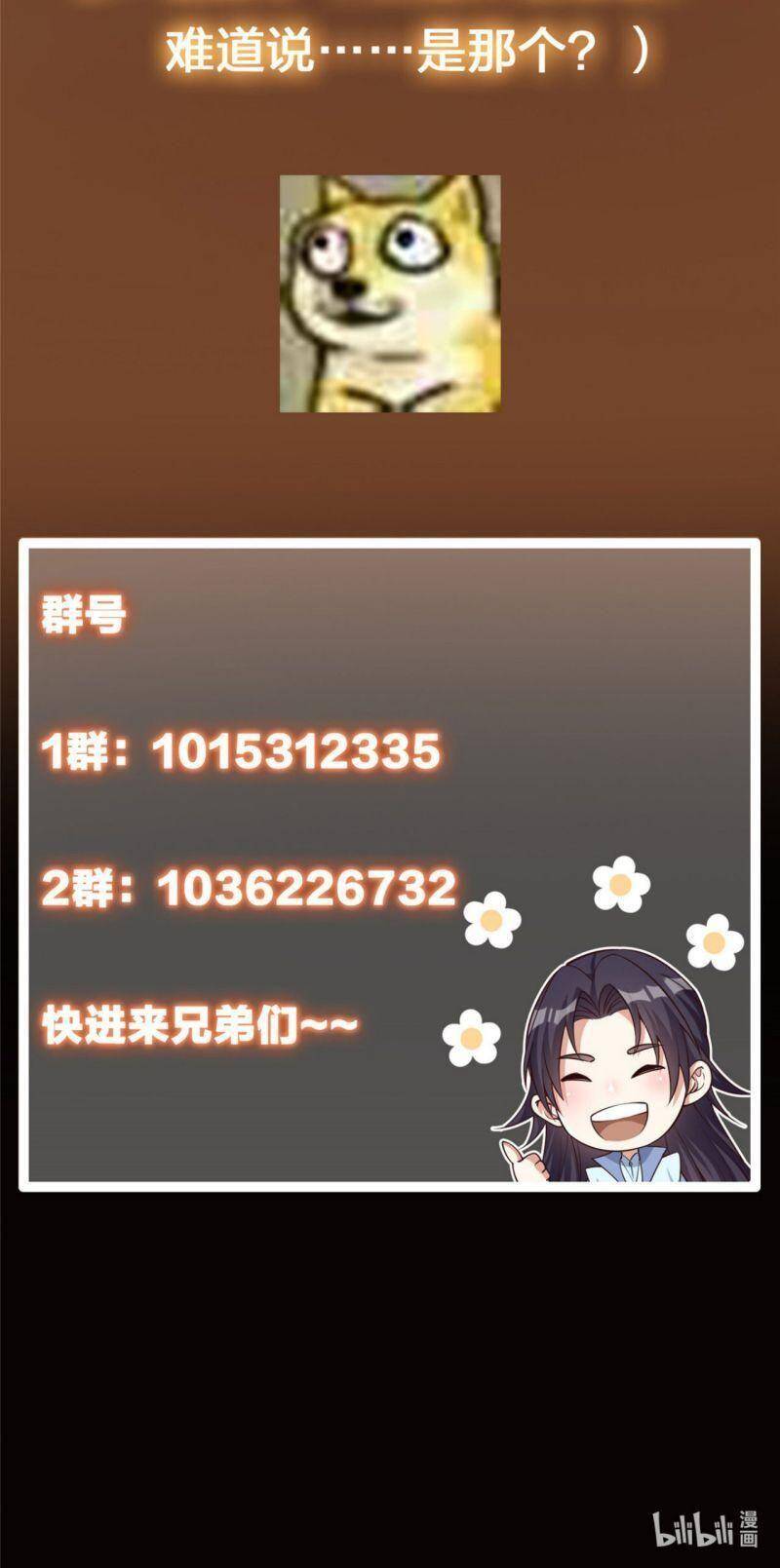 Chưởng Môn Khiêm Tốn Chút - Chương 67