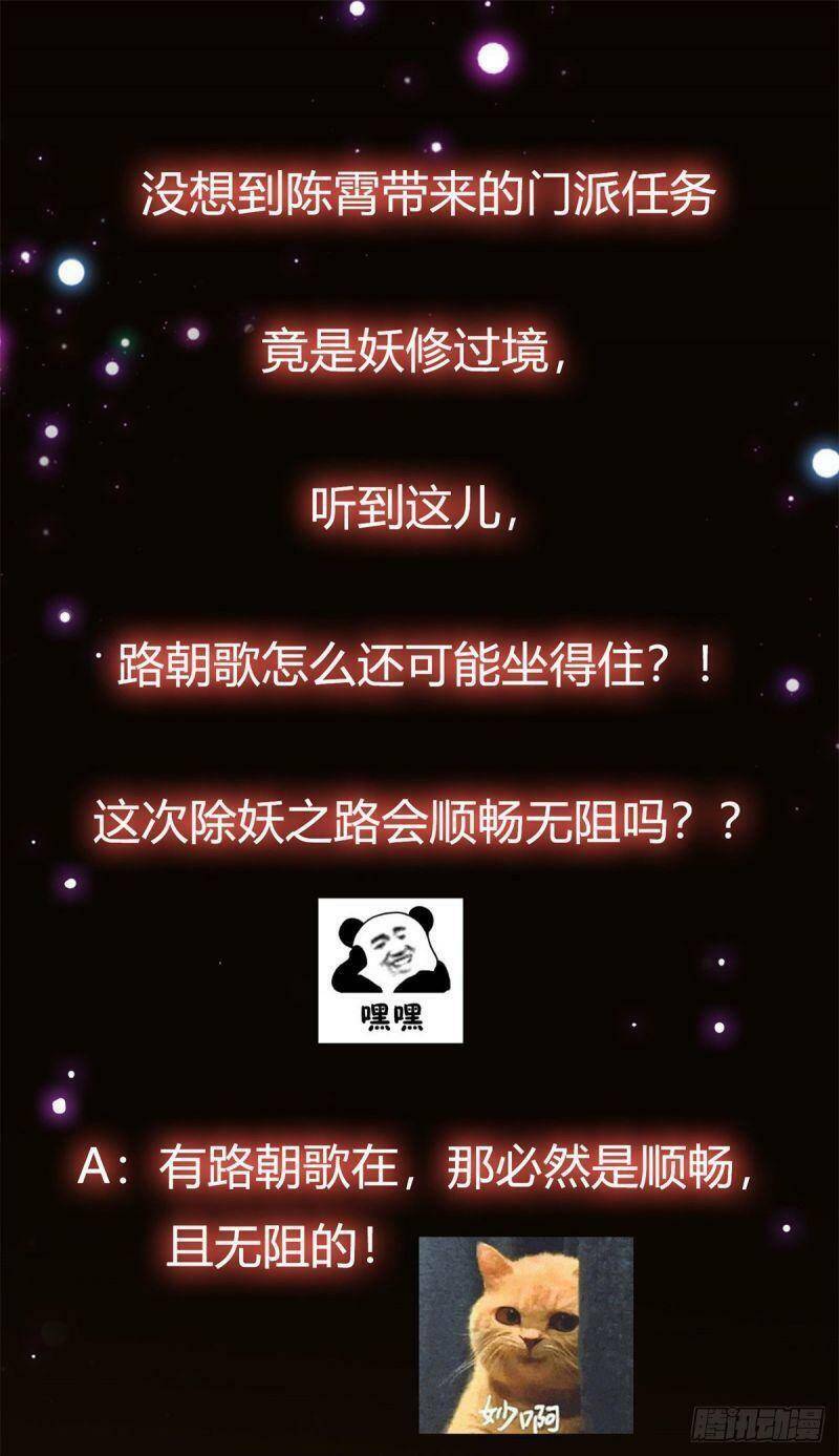 Chưởng Môn Khiêm Tốn Chút - Chương 34