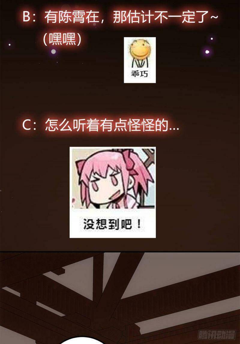 Chưởng Môn Khiêm Tốn Chút - Chương 34