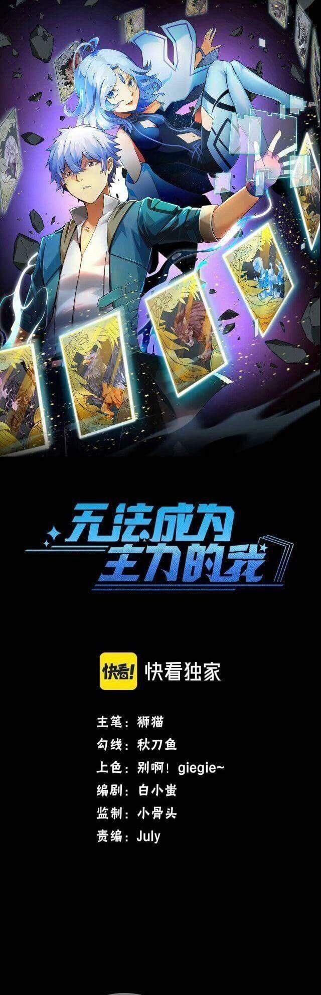 Không Thể Trở Thành Main - Chương 6