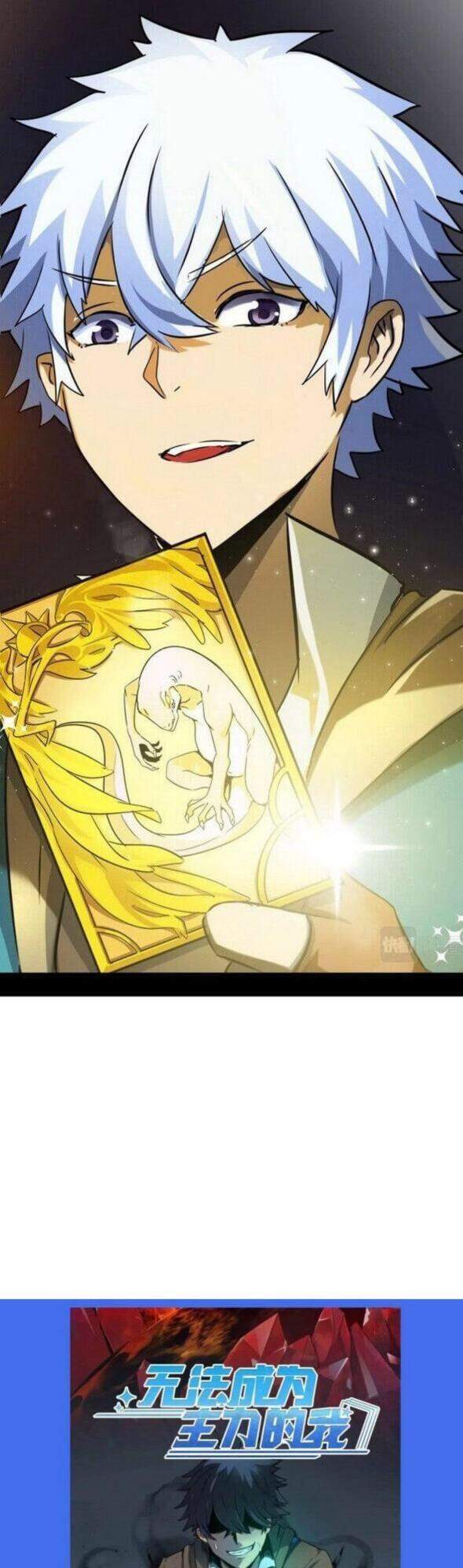 Không Thể Trở Thành Main - Chương 8