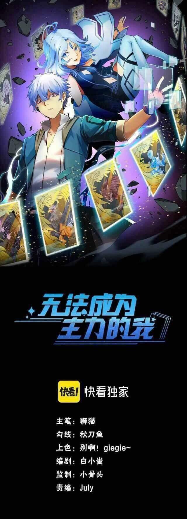 Không Thể Trở Thành Main - Chương 5