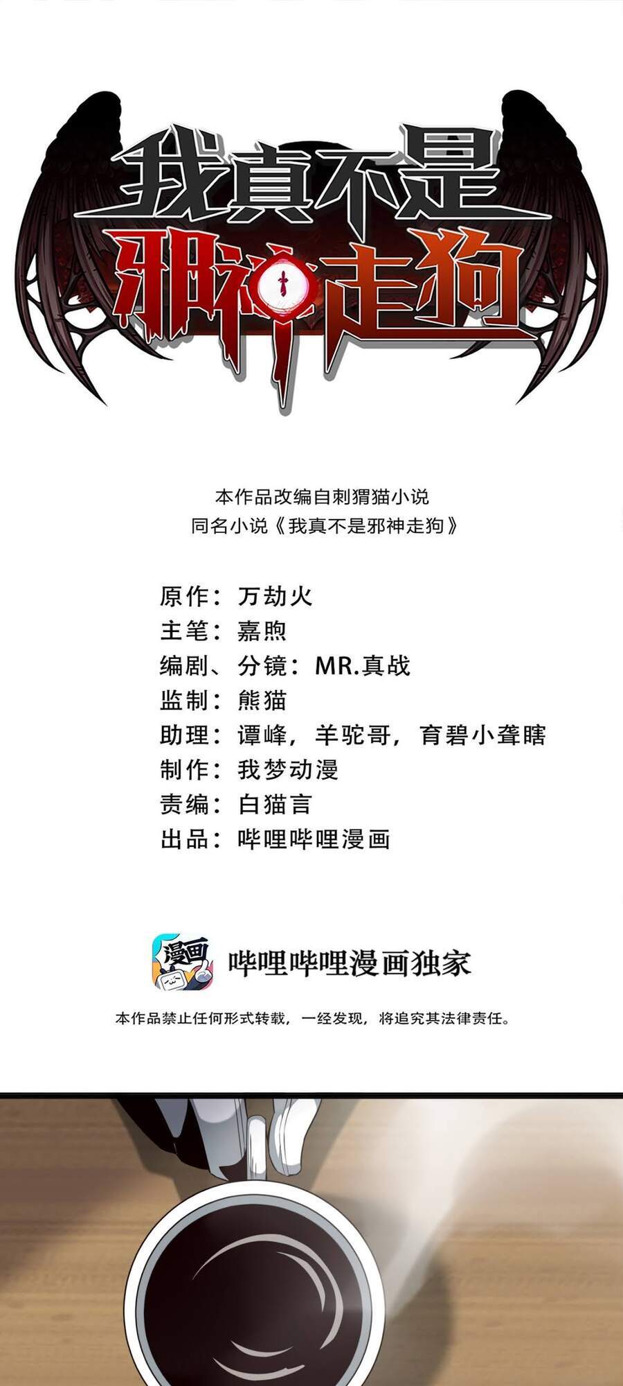 Sức Mạnh Của Ác Thần - Chương 6