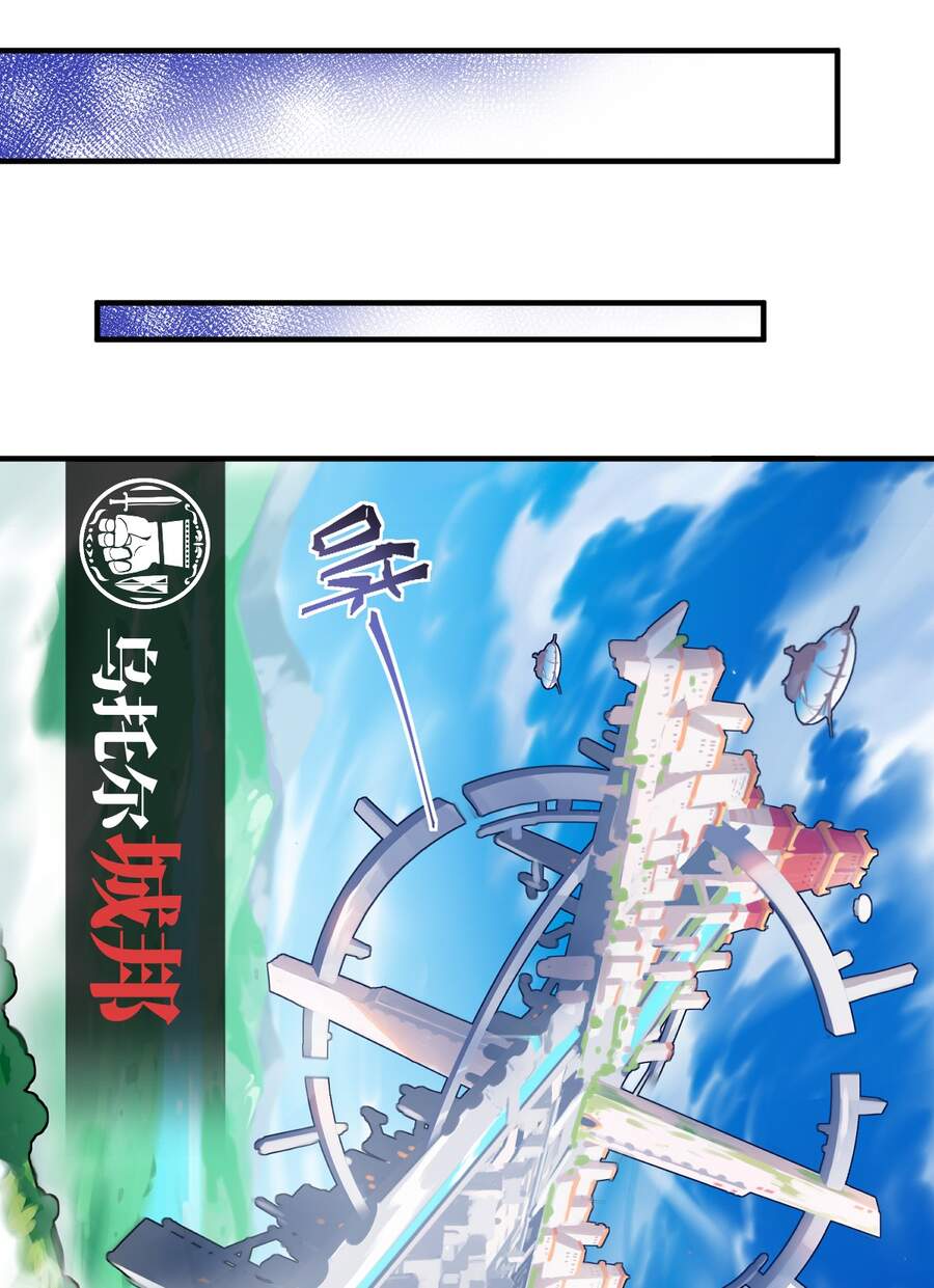 Ma Vương Trở Lại - Chương 18