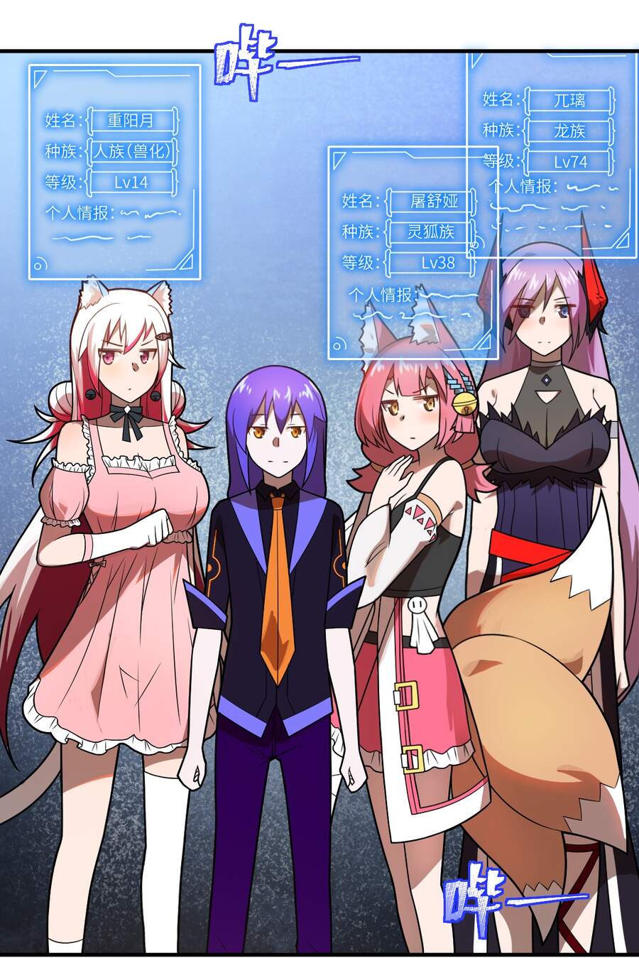 Ma Vương Trở Lại - Chương 19