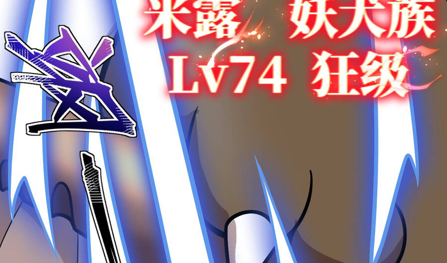 Ma Vương Trở Lại - Chương 26