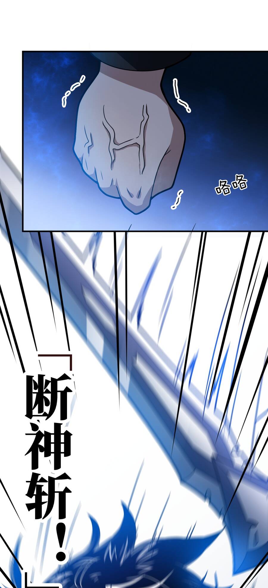 Ma Vương Trở Lại - Chương 27