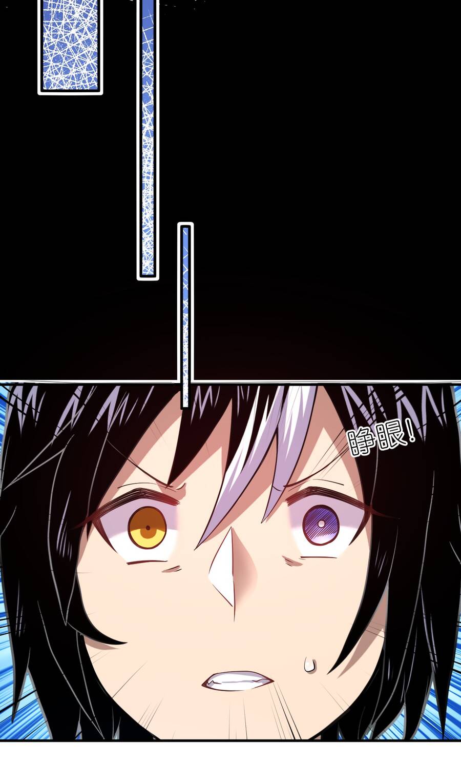 Ma Vương Trở Lại - Chương 32