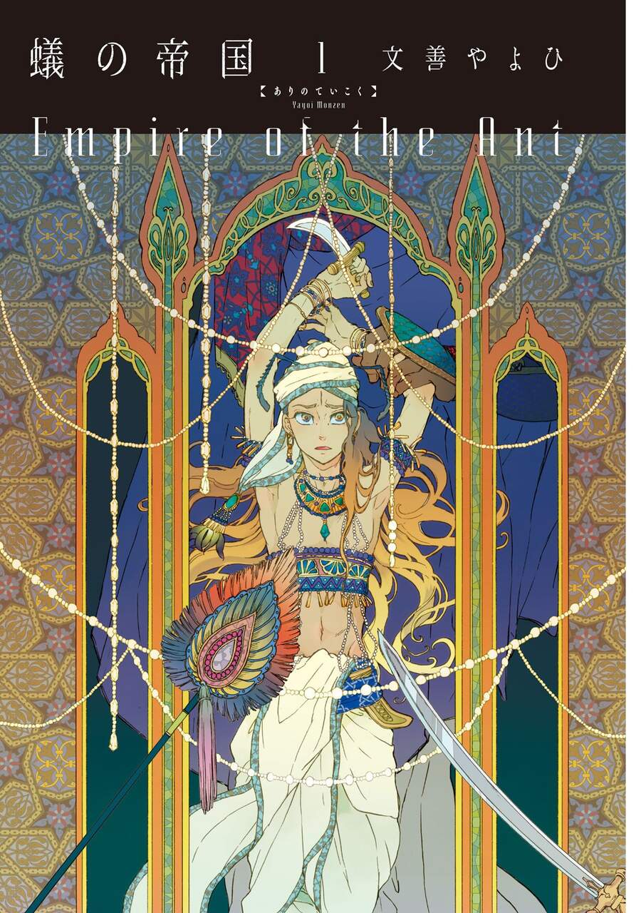 Đế Quốc Kiến - Chương 1