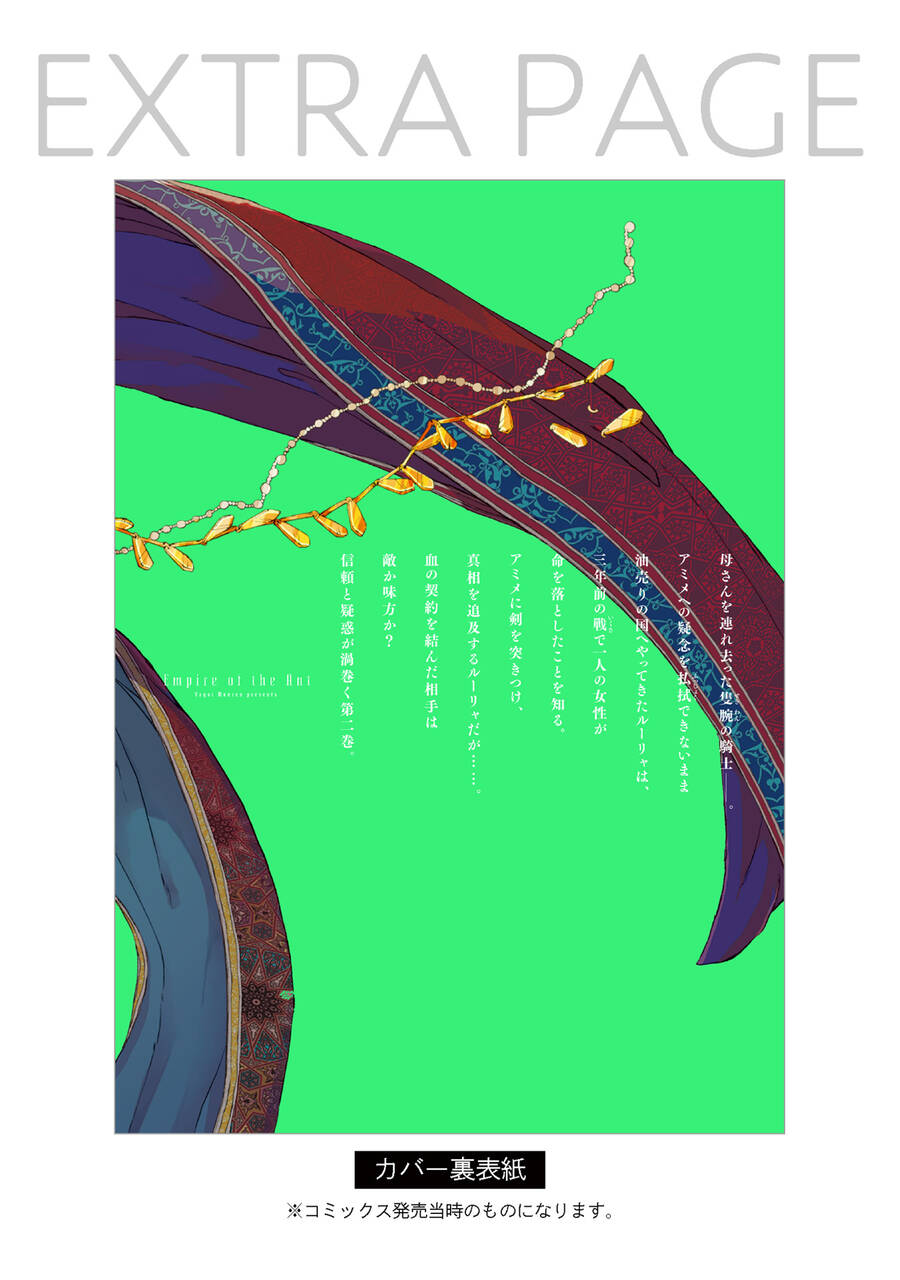 Đế Quốc Kiến - Chương 14.5