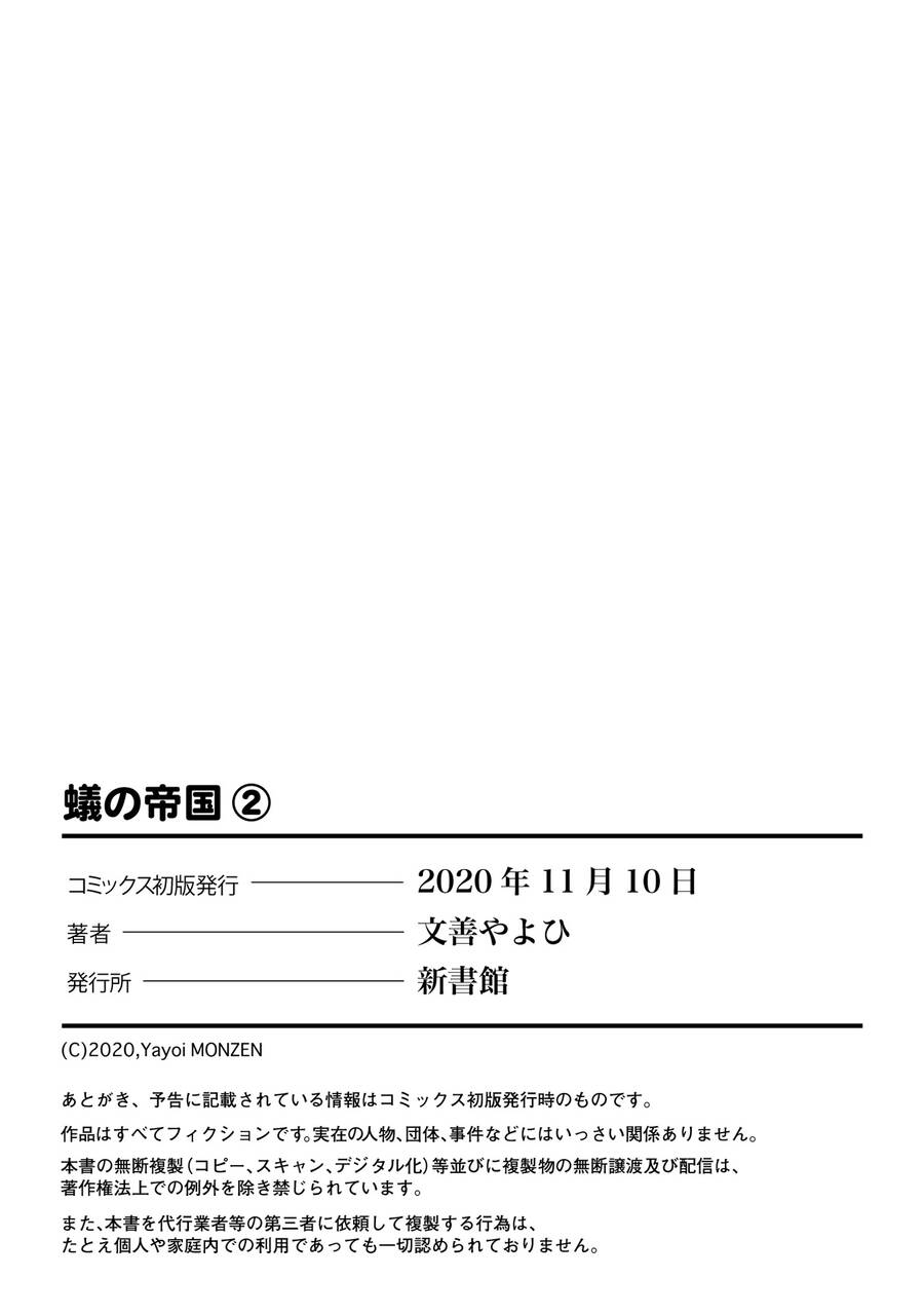 Đế Quốc Kiến - Chương 14.5