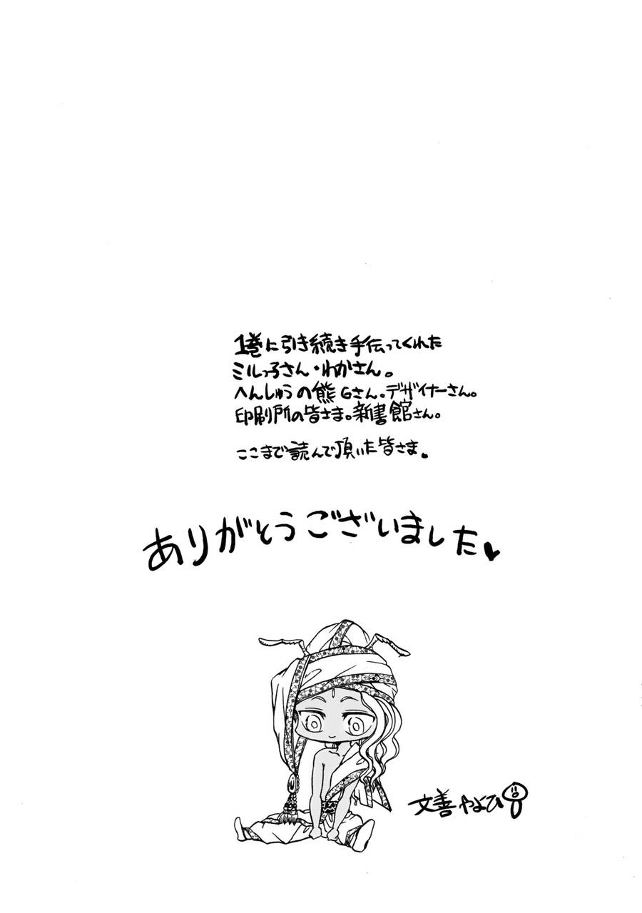 Đế Quốc Kiến - Chương 14.5