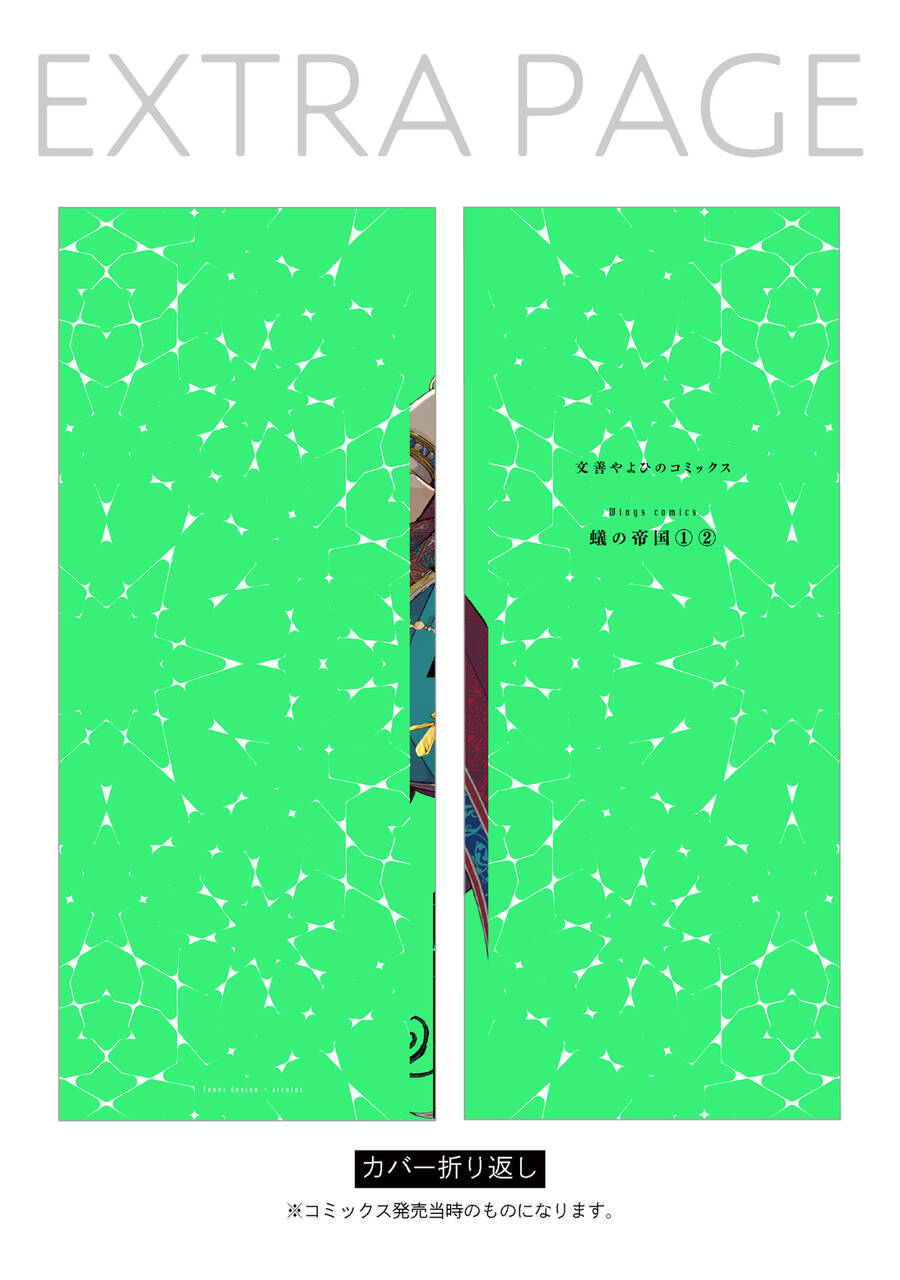 Đế Quốc Kiến - Chương 14.2