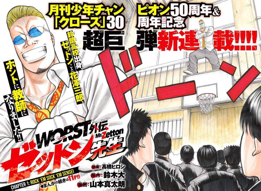 Mr.zetton - Chương 1