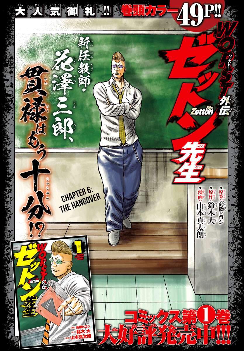 Mr.zetton - Chương 6