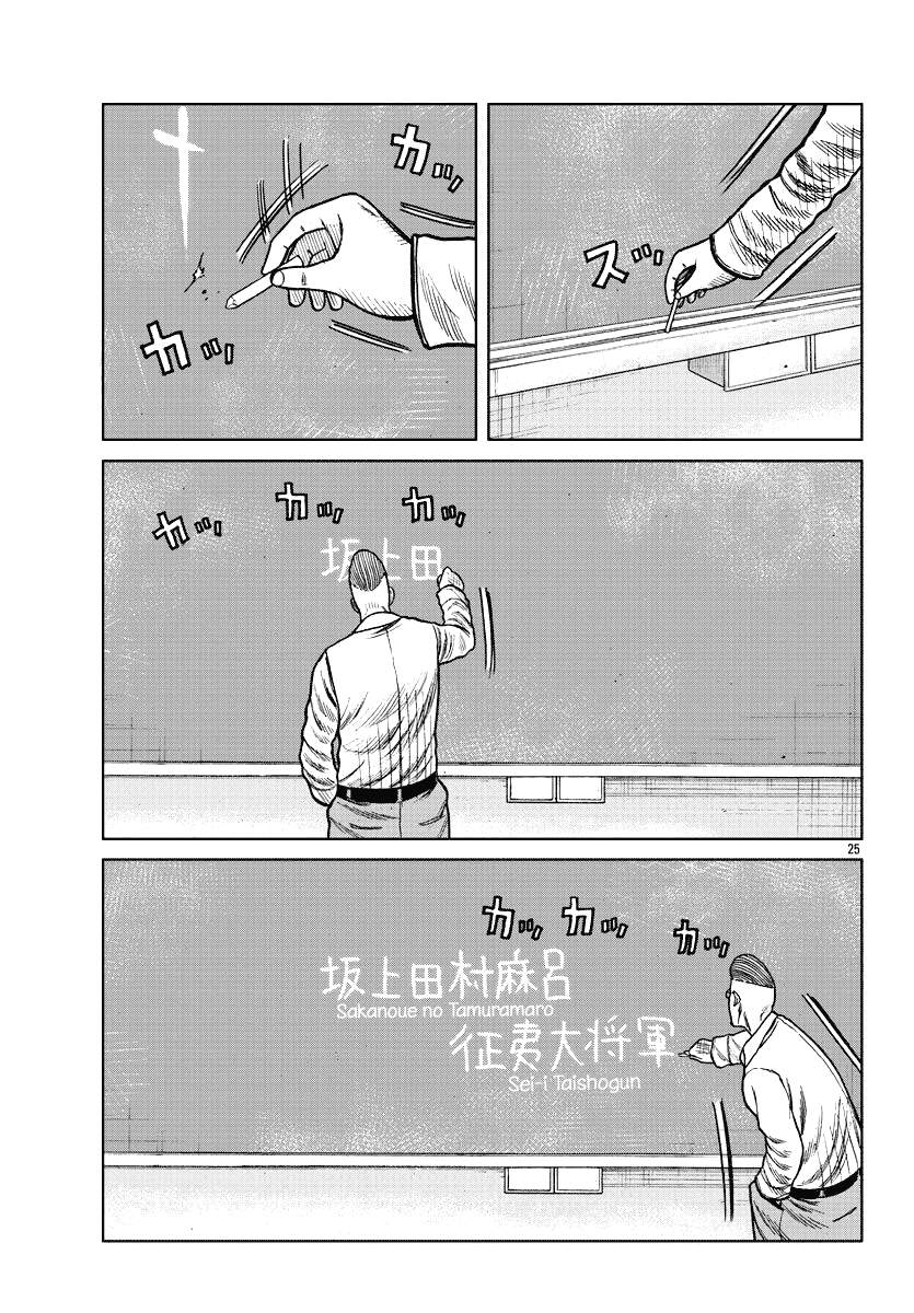 Mr.zetton - Chương 7