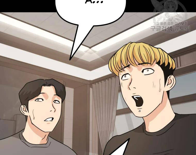 Bạn Trai Vệ Sĩ - Chương 29