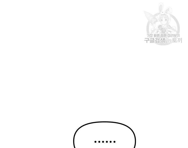 Bạn Trai Vệ Sĩ - Chương 29