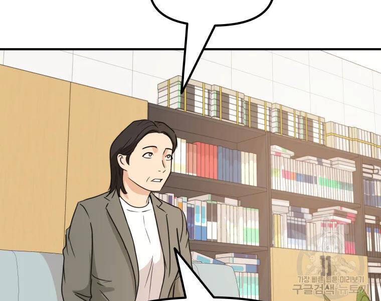 Bạn Trai Vệ Sĩ - Chương 29