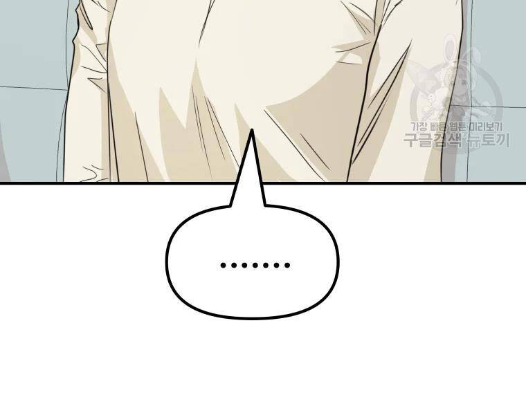 Bạn Trai Vệ Sĩ - Chương 29