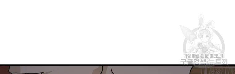 Bạn Trai Vệ Sĩ - Chương 29