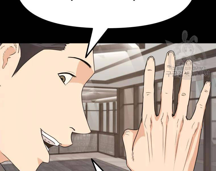 Bạn Trai Vệ Sĩ - Chương 29