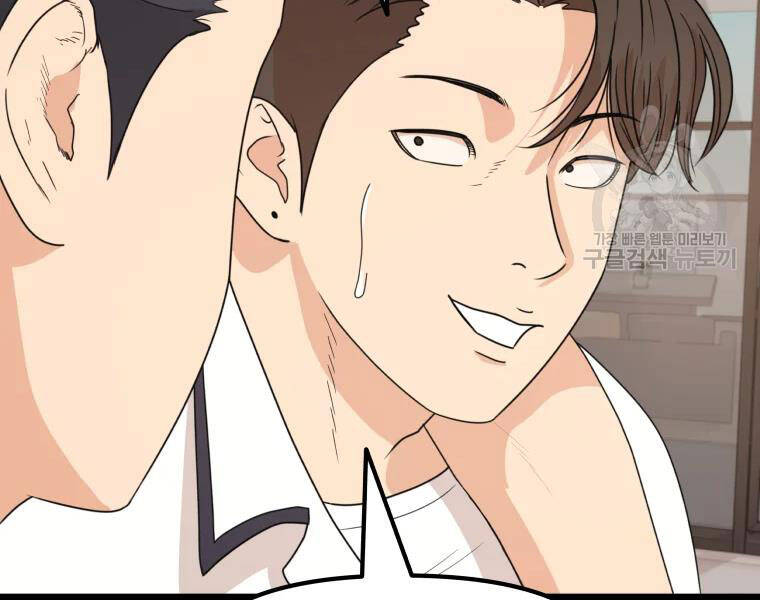 Bạn Trai Vệ Sĩ - Chương 29