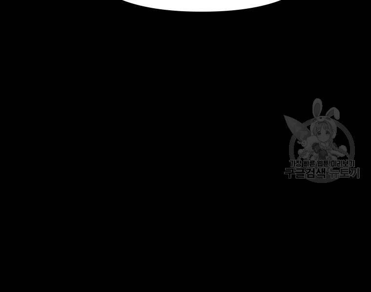 Bạn Trai Vệ Sĩ - Chương 29