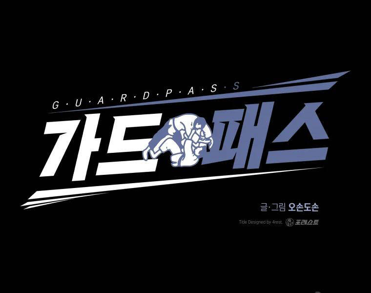 Bạn Trai Vệ Sĩ - Chương 29