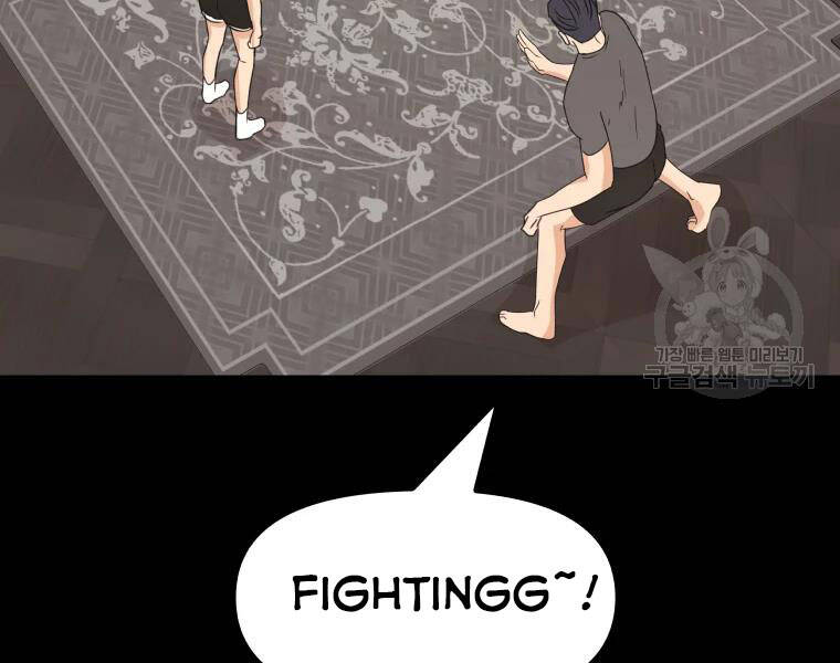 Bạn Trai Vệ Sĩ - Chương 29