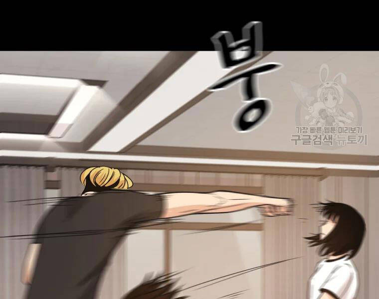 Bạn Trai Vệ Sĩ - Chương 29