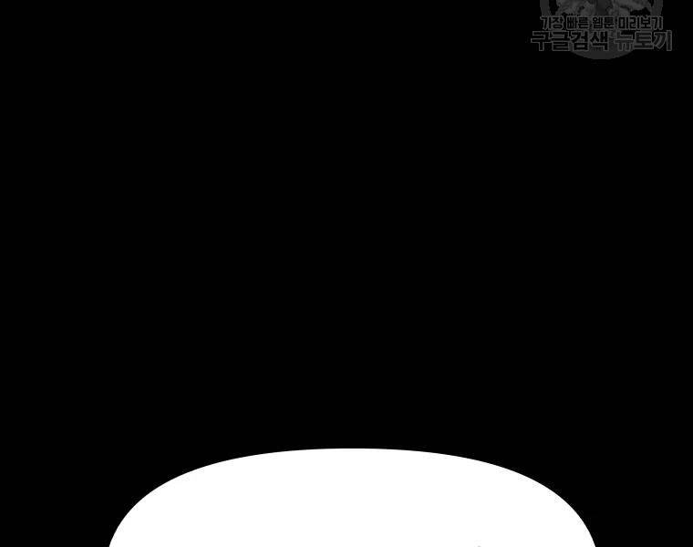 Bạn Trai Vệ Sĩ - Chương 29