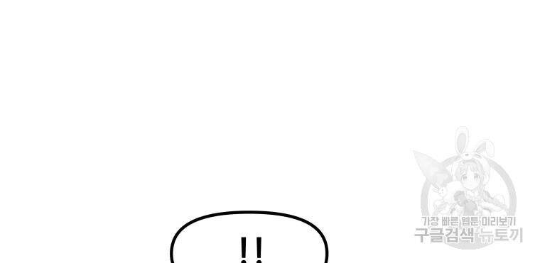 Bạn Trai Vệ Sĩ - Chương 33