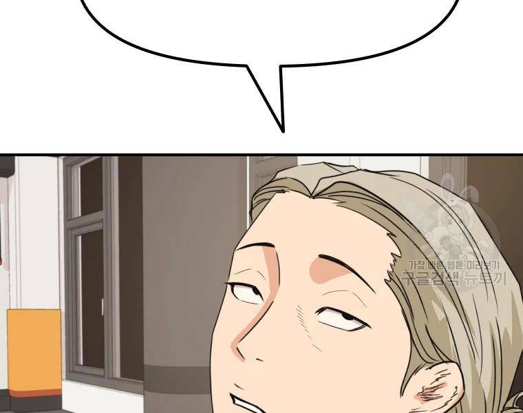 Bạn Trai Vệ Sĩ - Chương 33