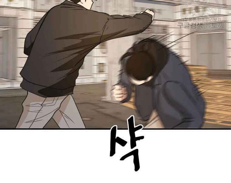 Bạn Trai Vệ Sĩ - Chương 35