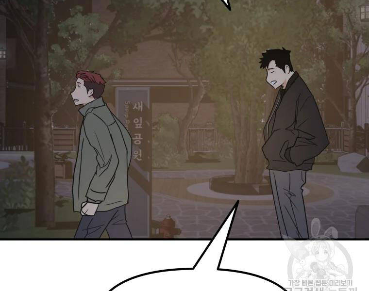 Bạn Trai Vệ Sĩ - Chương 35