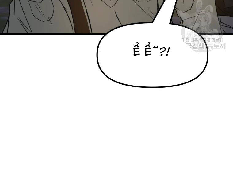 Bạn Trai Vệ Sĩ - Chương 35