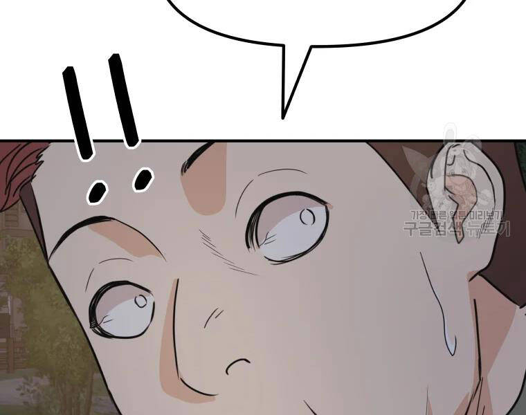 Bạn Trai Vệ Sĩ - Chương 35