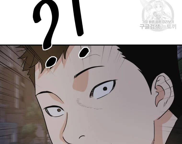 Bạn Trai Vệ Sĩ - Chương 35