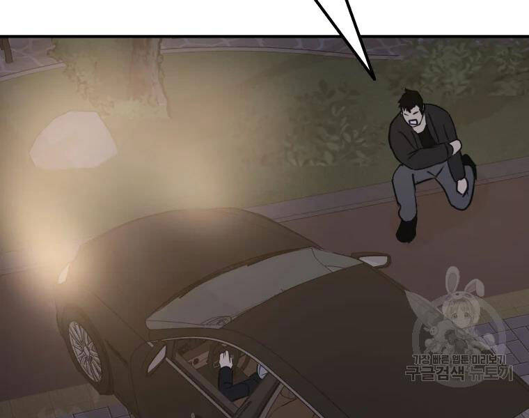 Bạn Trai Vệ Sĩ - Chương 35