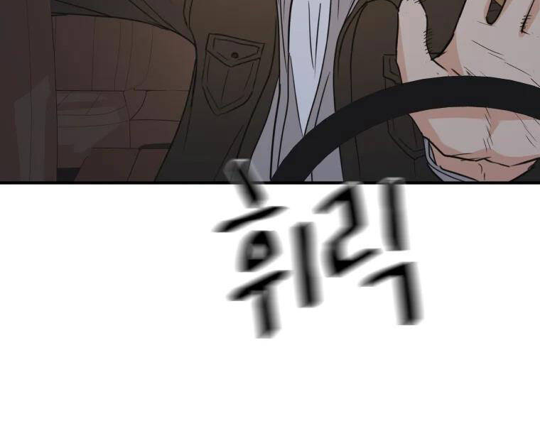 Bạn Trai Vệ Sĩ - Chương 35