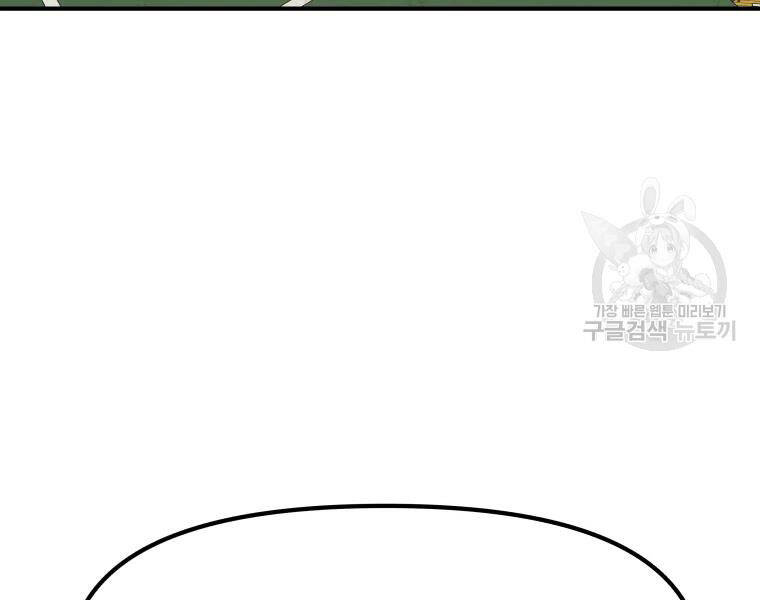 Bạn Trai Vệ Sĩ - Chương 35