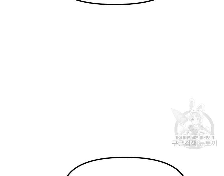 Bạn Trai Vệ Sĩ - Chương 35