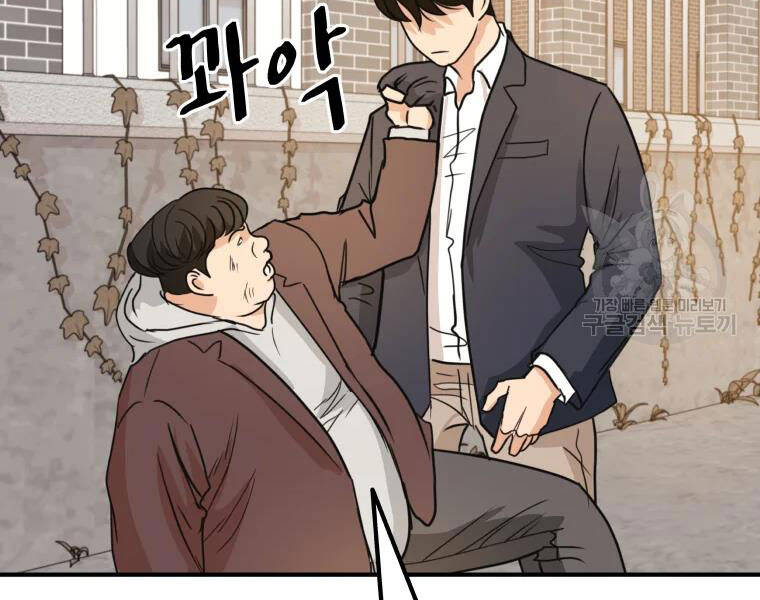 Bạn Trai Vệ Sĩ - Chương 35