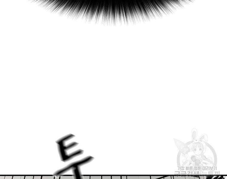 Bạn Trai Vệ Sĩ - Chương 37