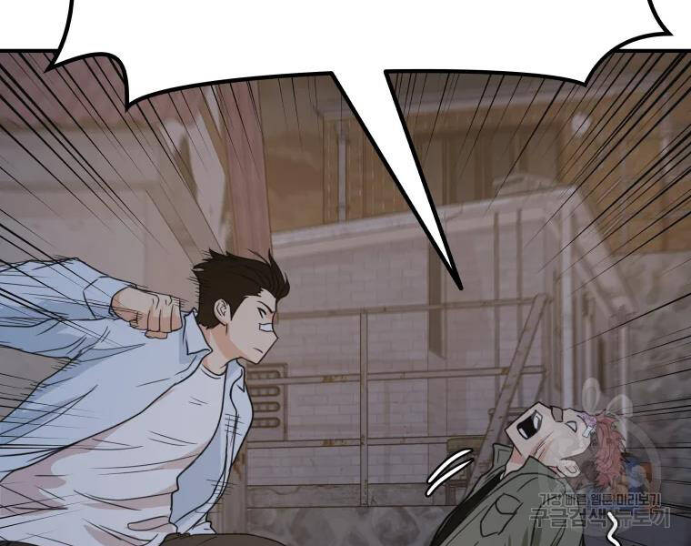 Bạn Trai Vệ Sĩ - Chương 37