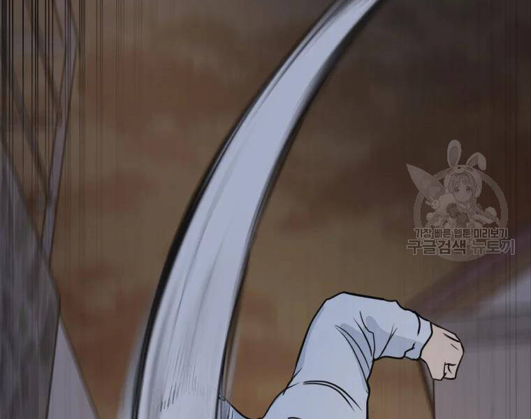 Bạn Trai Vệ Sĩ - Chương 37