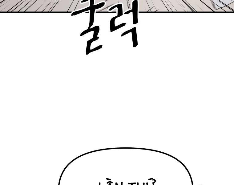 Bạn Trai Vệ Sĩ - Chương 37